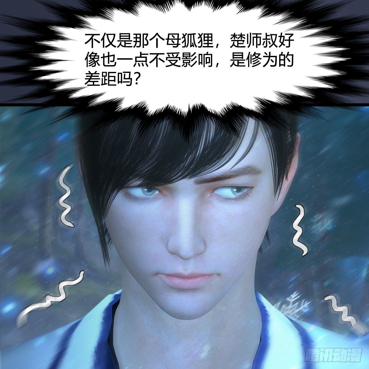 堕玄师韩漫全集-第530话：天狐降临无删减无遮挡章节图片 