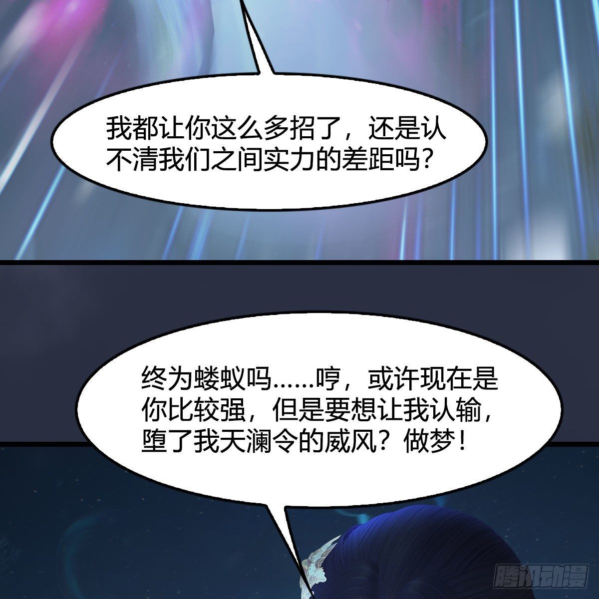 堕玄师韩漫全集-第530话：天狐降临无删减无遮挡章节图片 