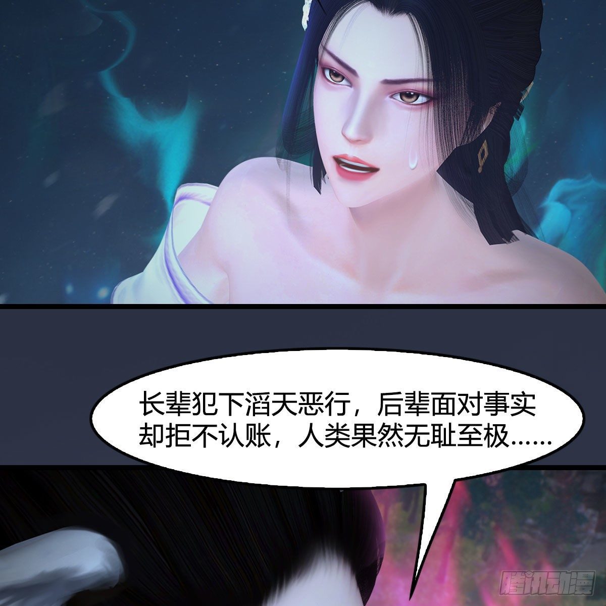 堕玄师韩漫全集-第530话：天狐降临无删减无遮挡章节图片 