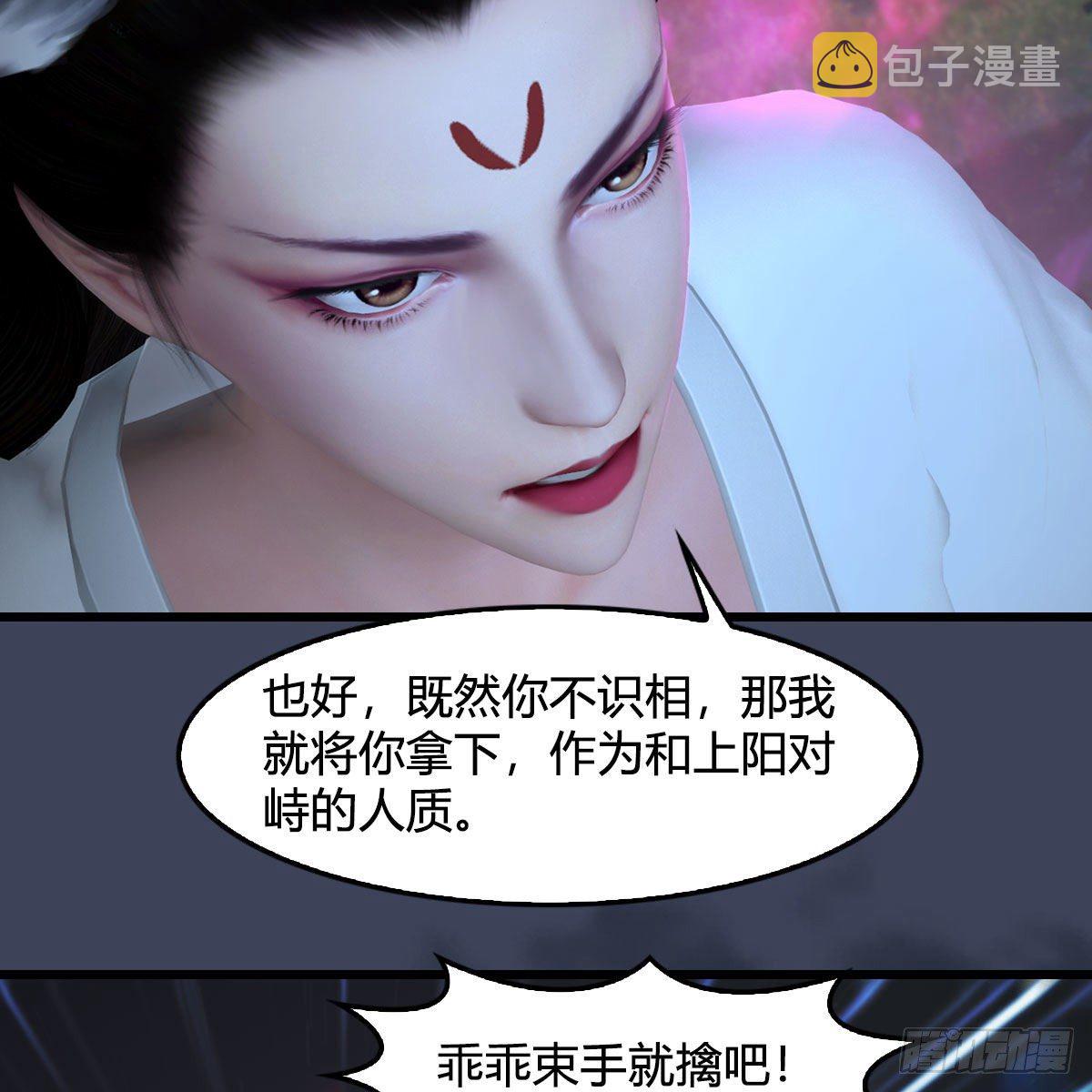 堕玄师韩漫全集-第530话：天狐降临无删减无遮挡章节图片 