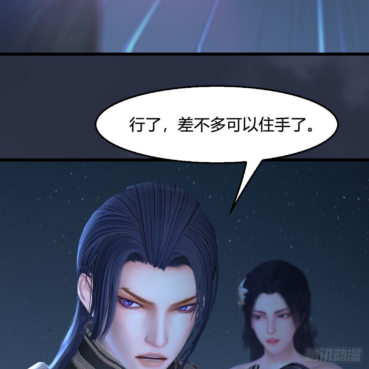 堕玄师韩漫全集-第530话：天狐降临无删减无遮挡章节图片 