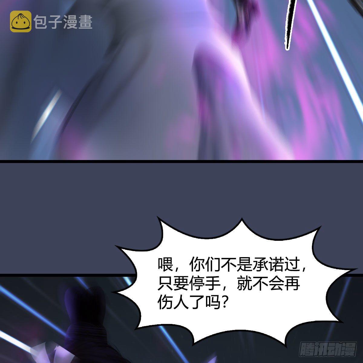 堕玄师韩漫全集-第530话：天狐降临无删减无遮挡章节图片 
