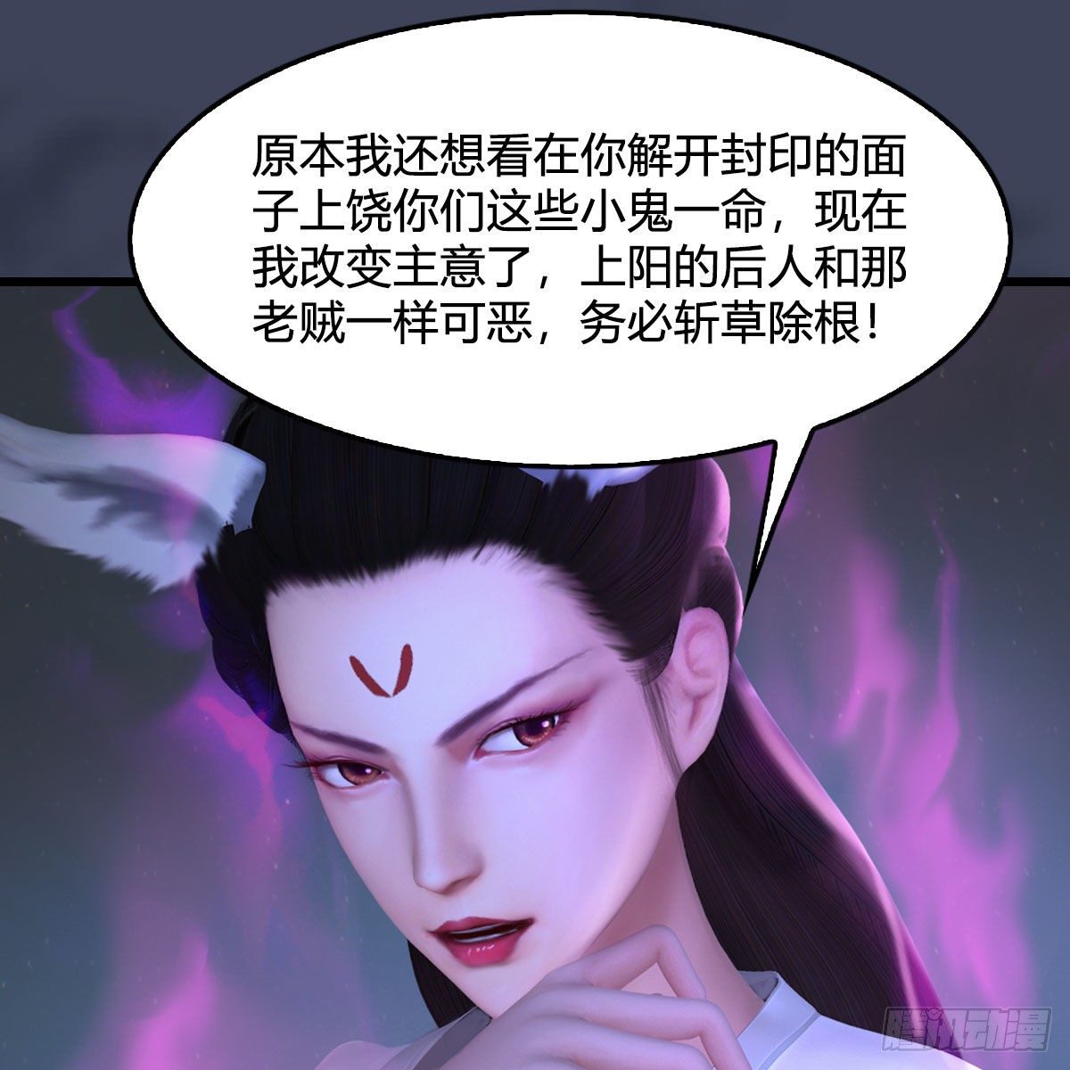 堕玄师韩漫全集-第530话：天狐降临无删减无遮挡章节图片 