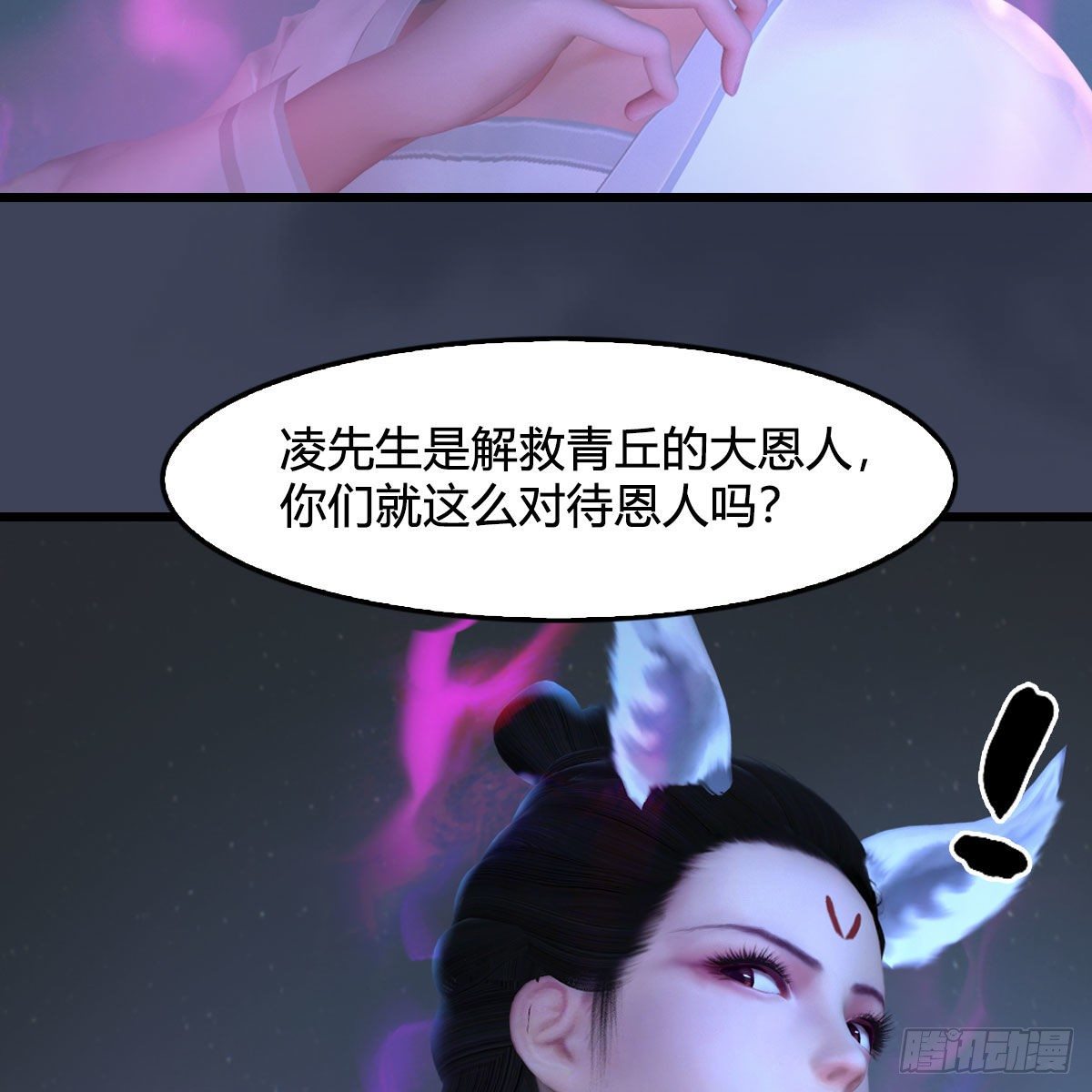堕玄师韩漫全集-第530话：天狐降临无删减无遮挡章节图片 
