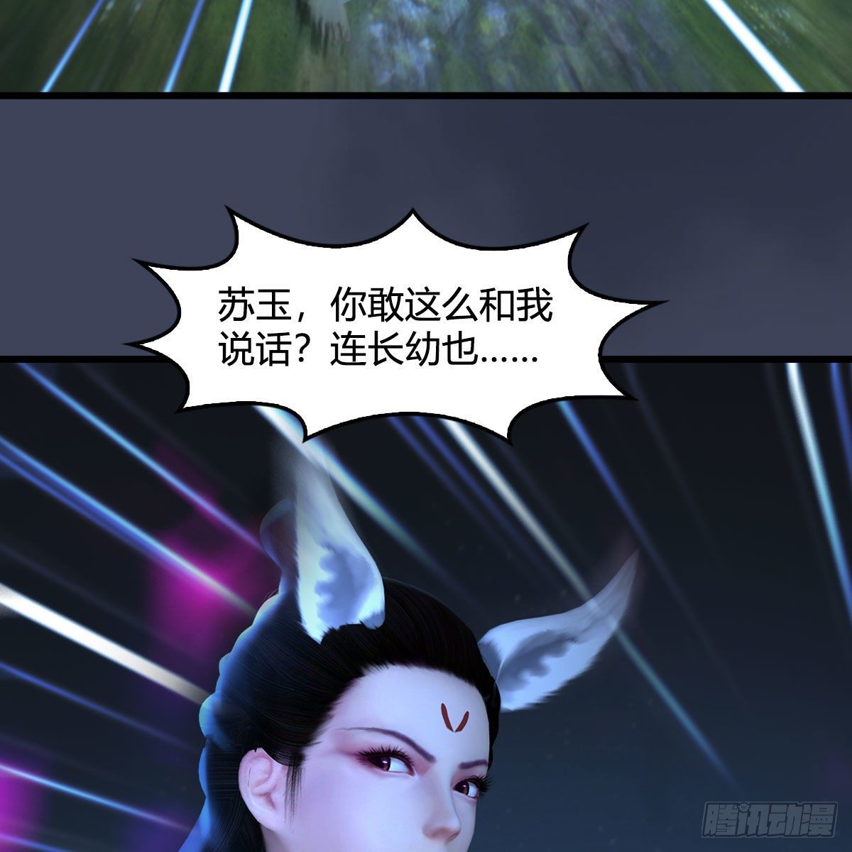堕玄师韩漫全集-第530话：天狐降临无删减无遮挡章节图片 