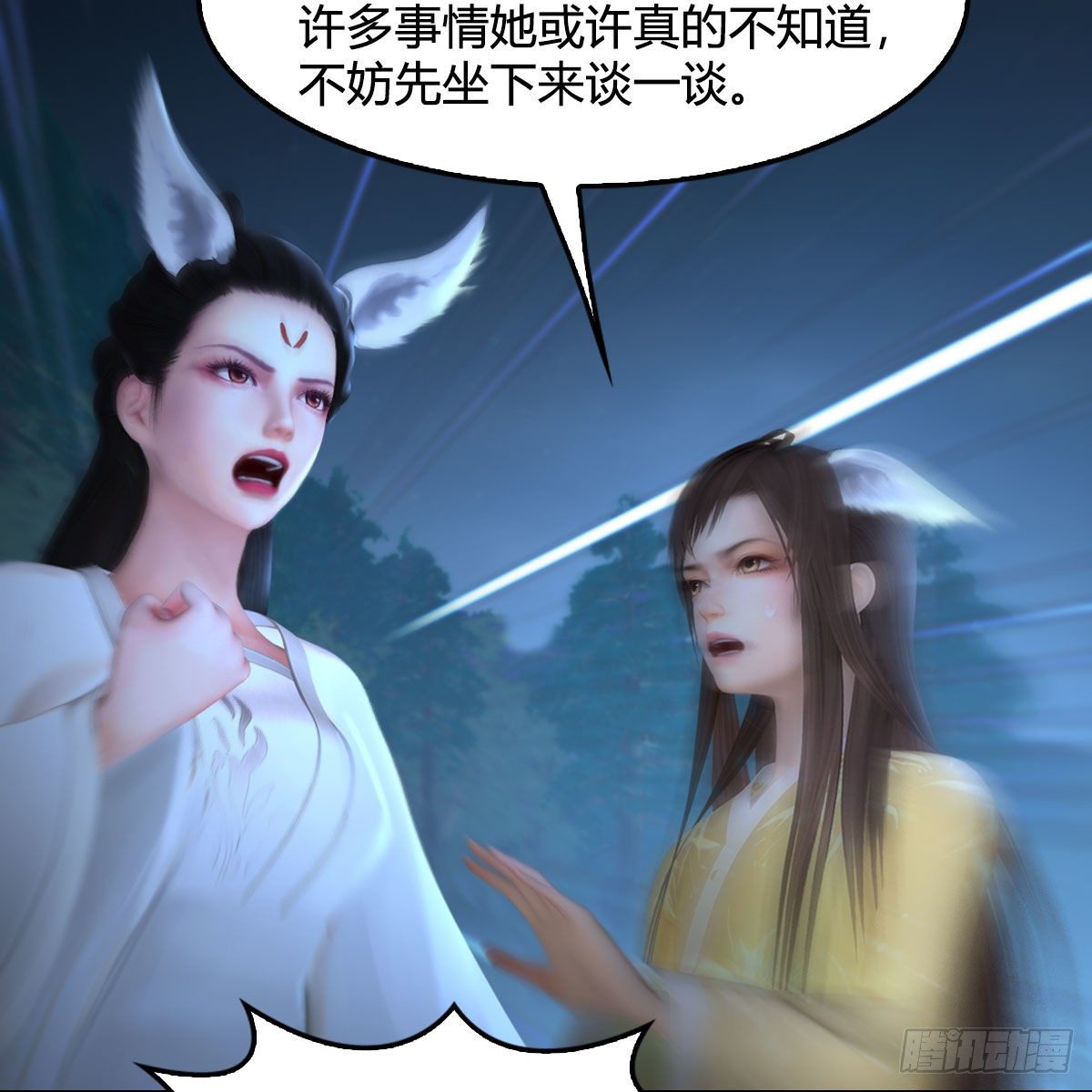 堕玄师韩漫全集-第530话：天狐降临无删减无遮挡章节图片 