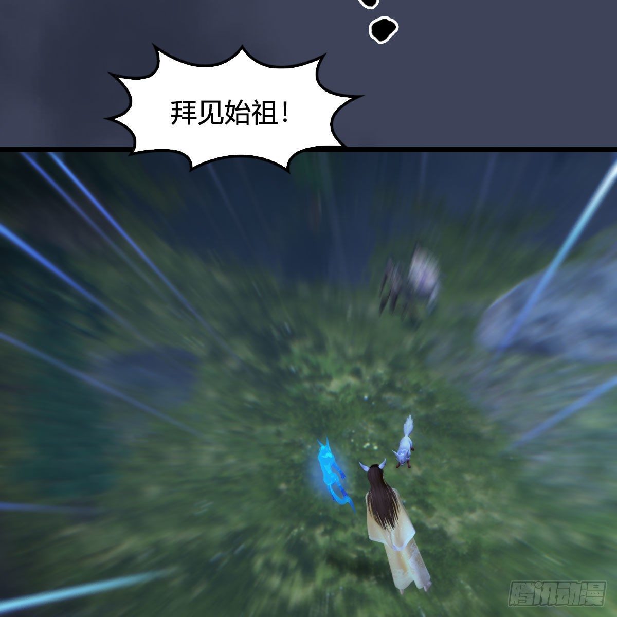 堕玄师韩漫全集-第530话：天狐降临无删减无遮挡章节图片 