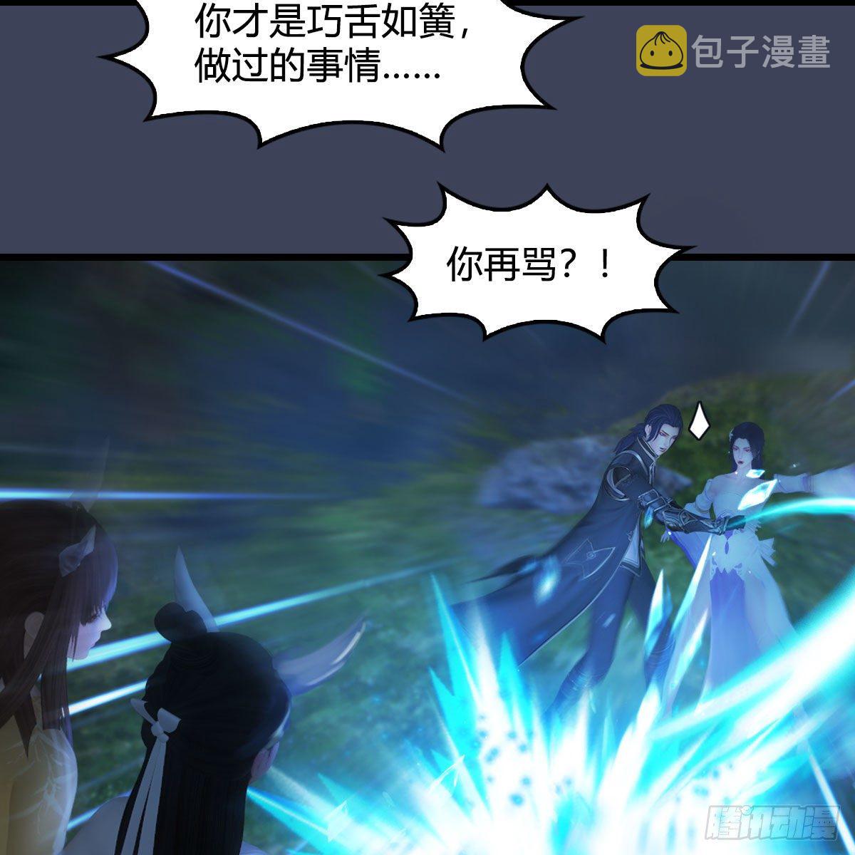 堕玄师韩漫全集-第530话：天狐降临无删减无遮挡章节图片 