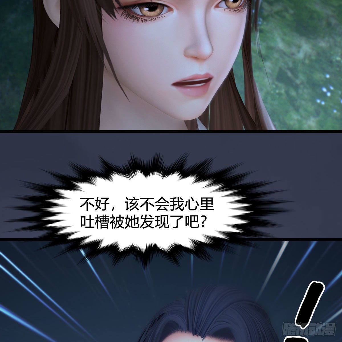 堕玄师韩漫全集-第530话：天狐降临无删减无遮挡章节图片 