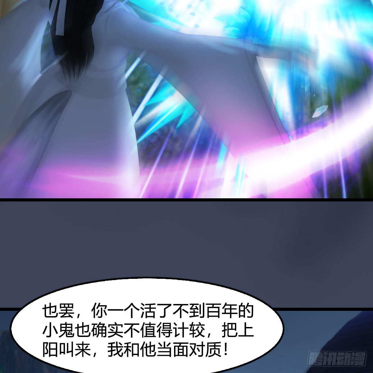 堕玄师韩漫全集-第530话：天狐降临无删减无遮挡章节图片 