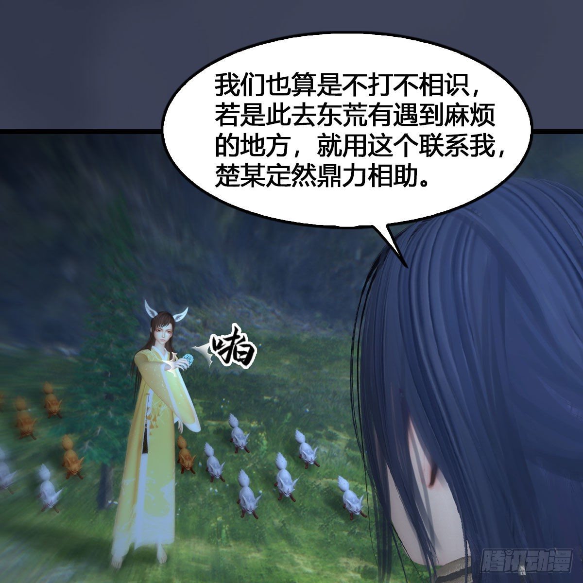 堕玄师韩漫全集-第531：狐仙契约无删减无遮挡章节图片 