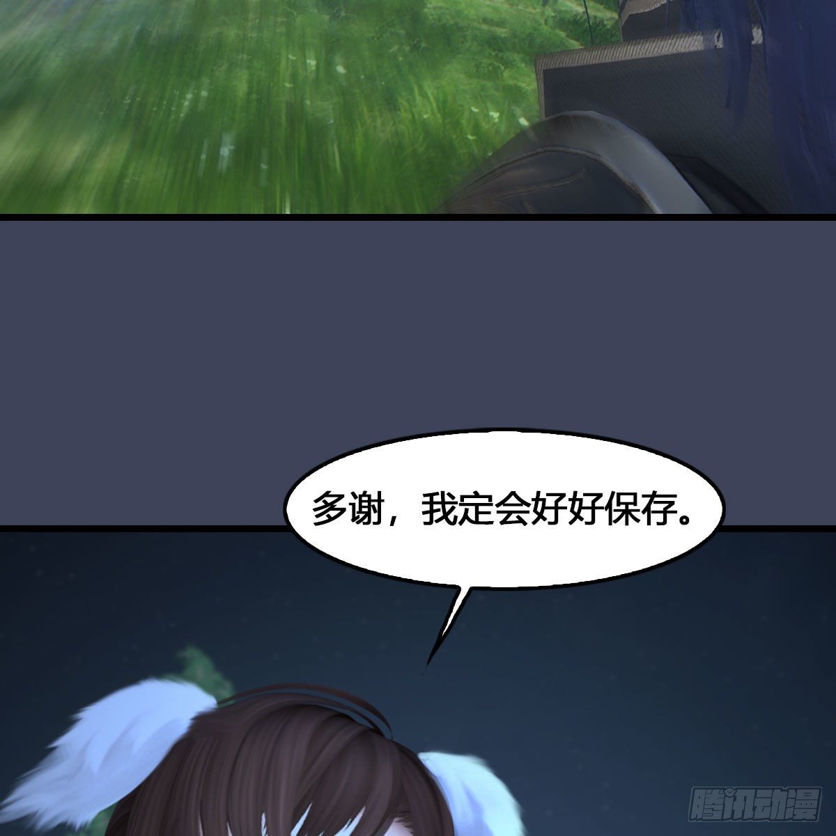 堕玄师韩漫全集-第531：狐仙契约无删减无遮挡章节图片 