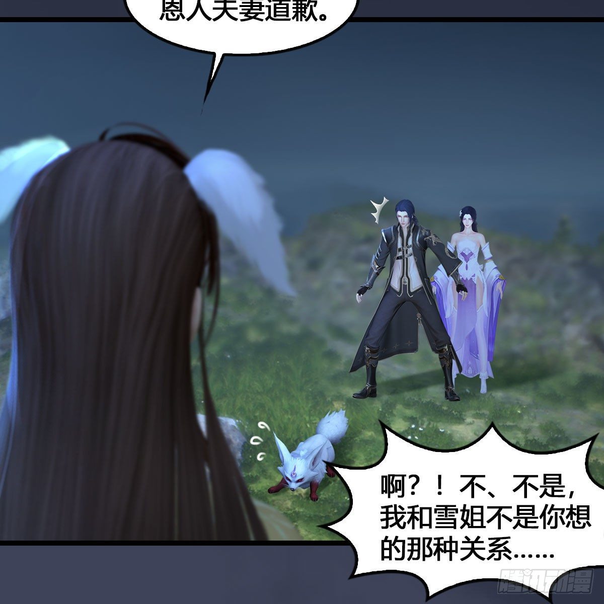 堕玄师韩漫全集-第531：狐仙契约无删减无遮挡章节图片 