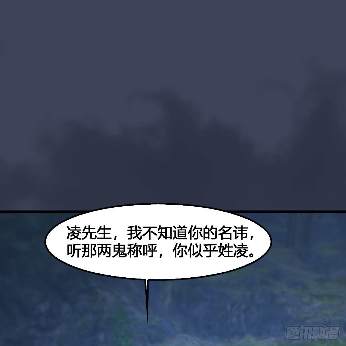 堕玄师韩漫全集-第531：狐仙契约无删减无遮挡章节图片 