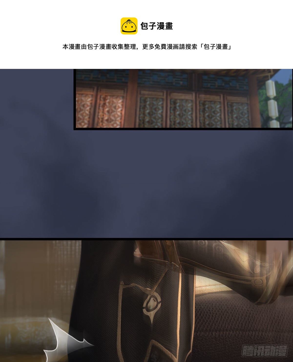 堕玄师韩漫全集-第531：狐仙契约无删减无遮挡章节图片 