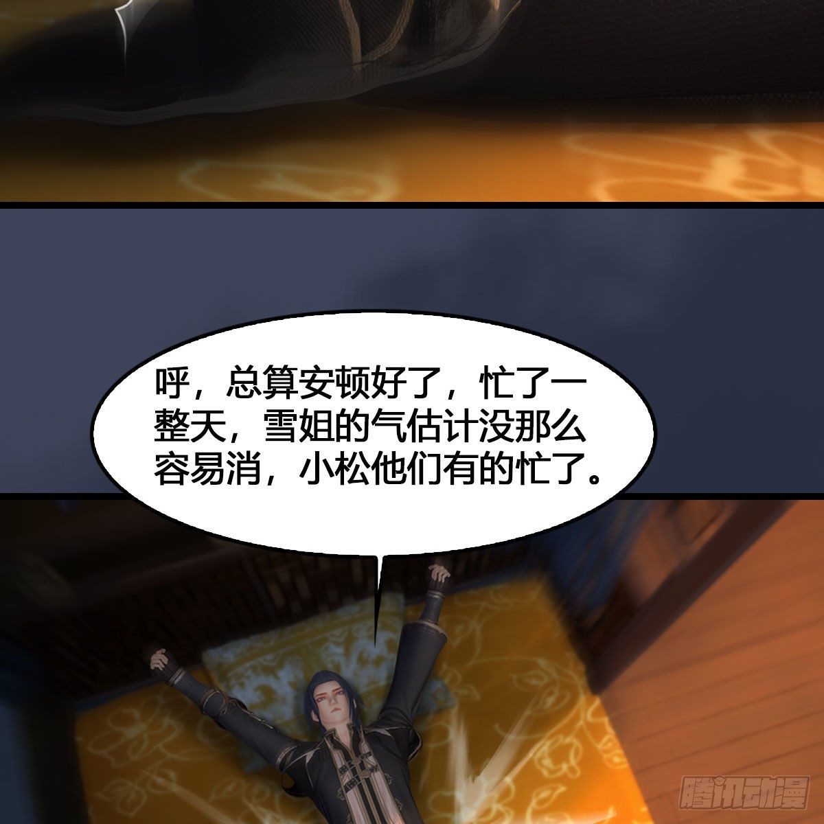 堕玄师韩漫全集-第531：狐仙契约无删减无遮挡章节图片 