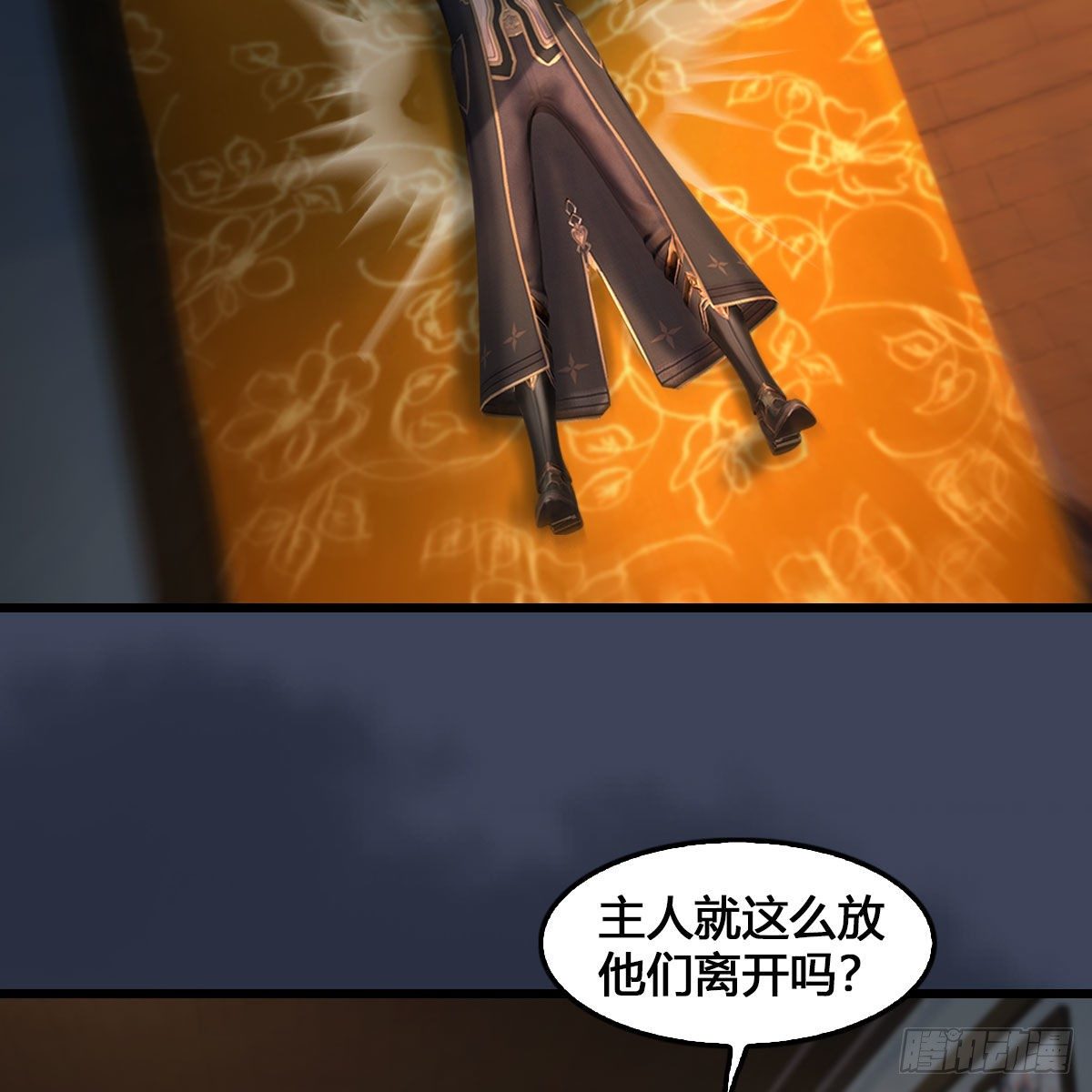 堕玄师韩漫全集-第531：狐仙契约无删减无遮挡章节图片 