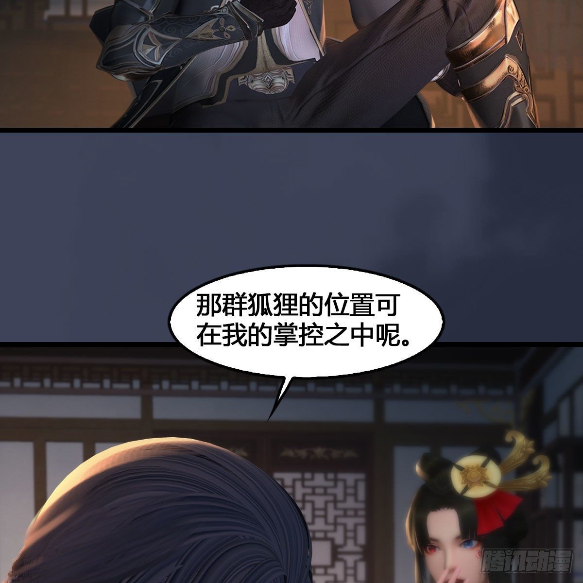 堕玄师韩漫全集-第531：狐仙契约无删减无遮挡章节图片 