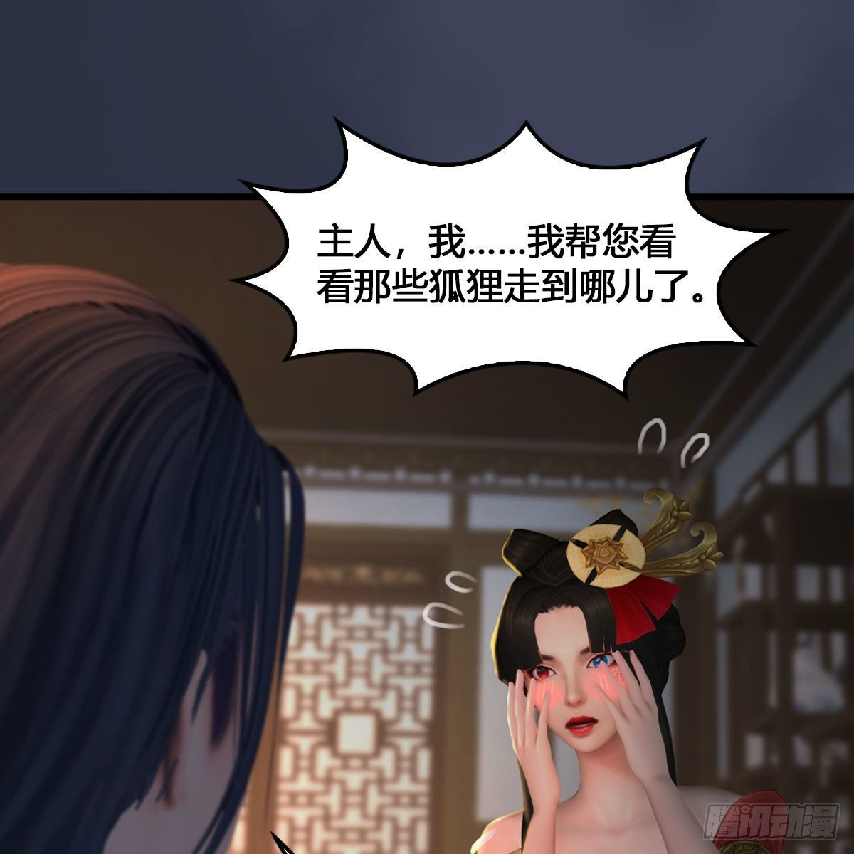 堕玄师韩漫全集-第531：狐仙契约无删减无遮挡章节图片 