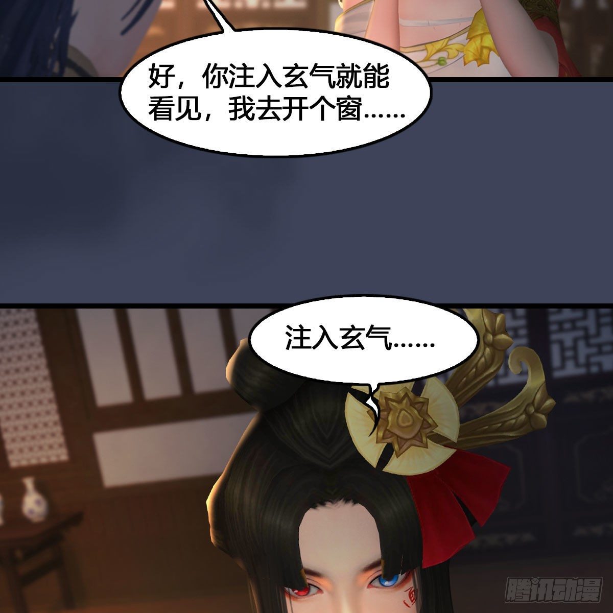 堕玄师韩漫全集-第531：狐仙契约无删减无遮挡章节图片 