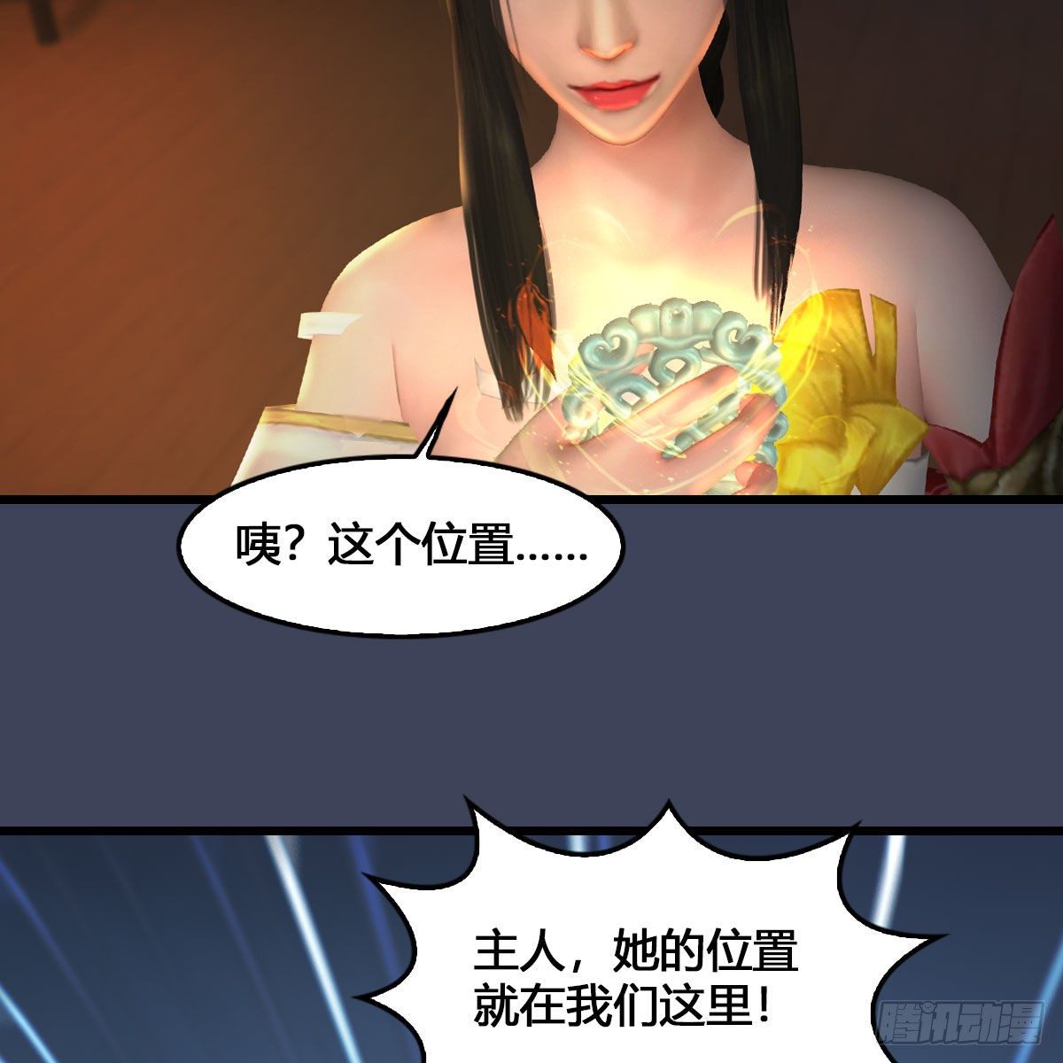 堕玄师韩漫全集-第531：狐仙契约无删减无遮挡章节图片 