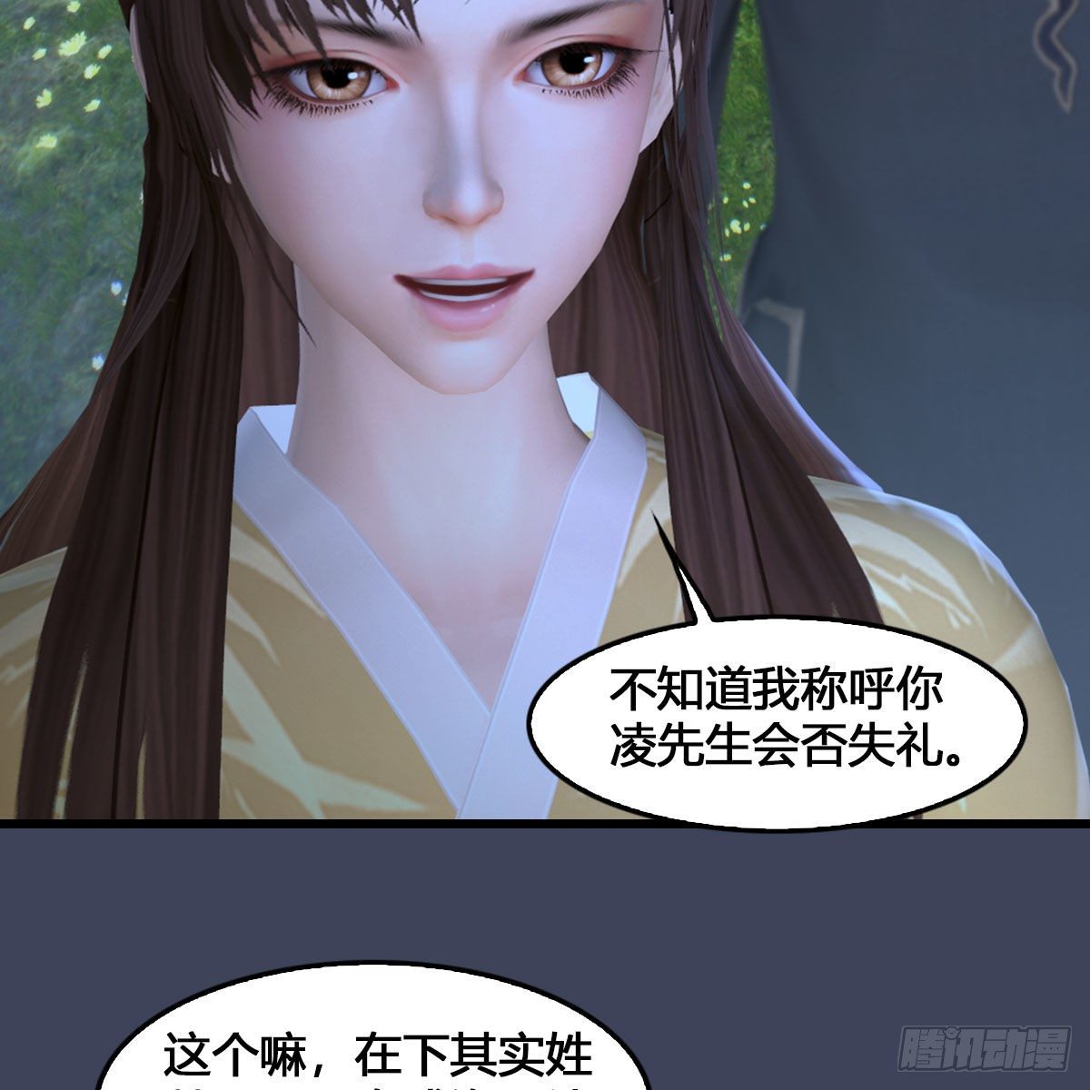 堕玄师韩漫全集-第531：狐仙契约无删减无遮挡章节图片 