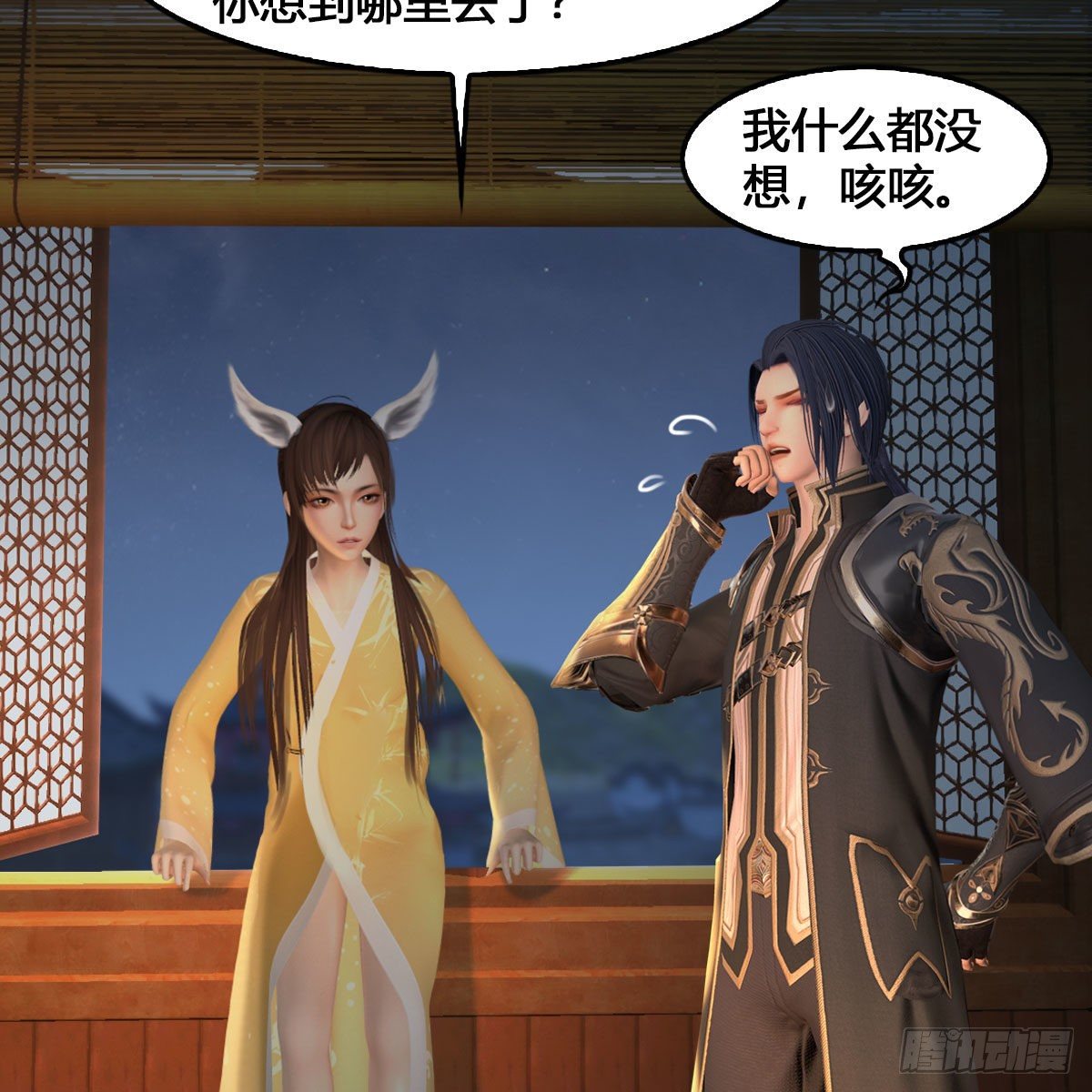 堕玄师韩漫全集-第531：狐仙契约无删减无遮挡章节图片 