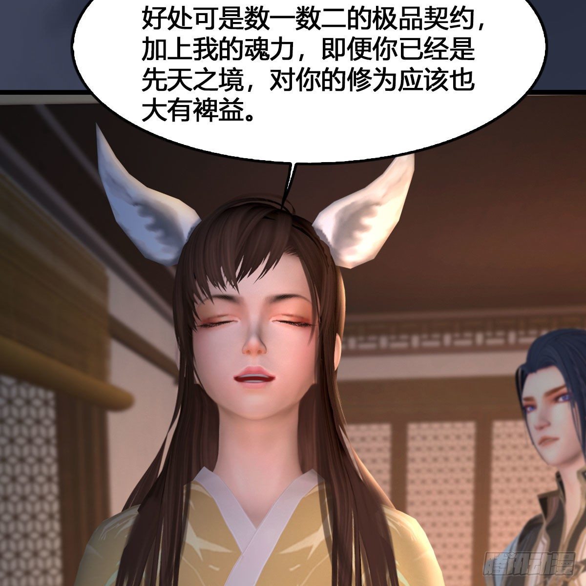 堕玄师韩漫全集-第531：狐仙契约无删减无遮挡章节图片 