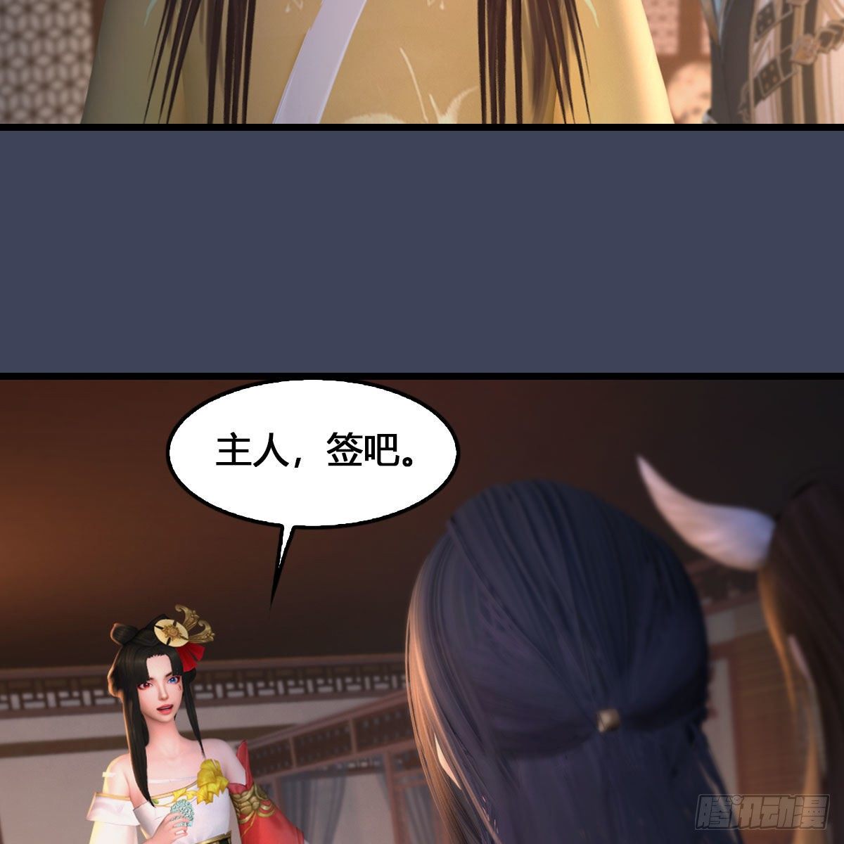 堕玄师韩漫全集-第531：狐仙契约无删减无遮挡章节图片 