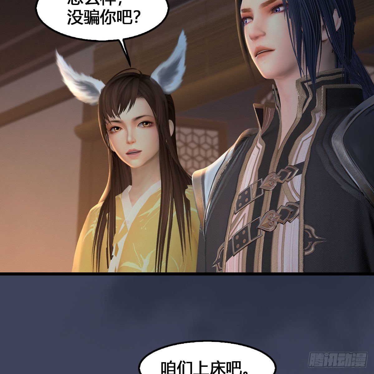 堕玄师韩漫全集-第531：狐仙契约无删减无遮挡章节图片 