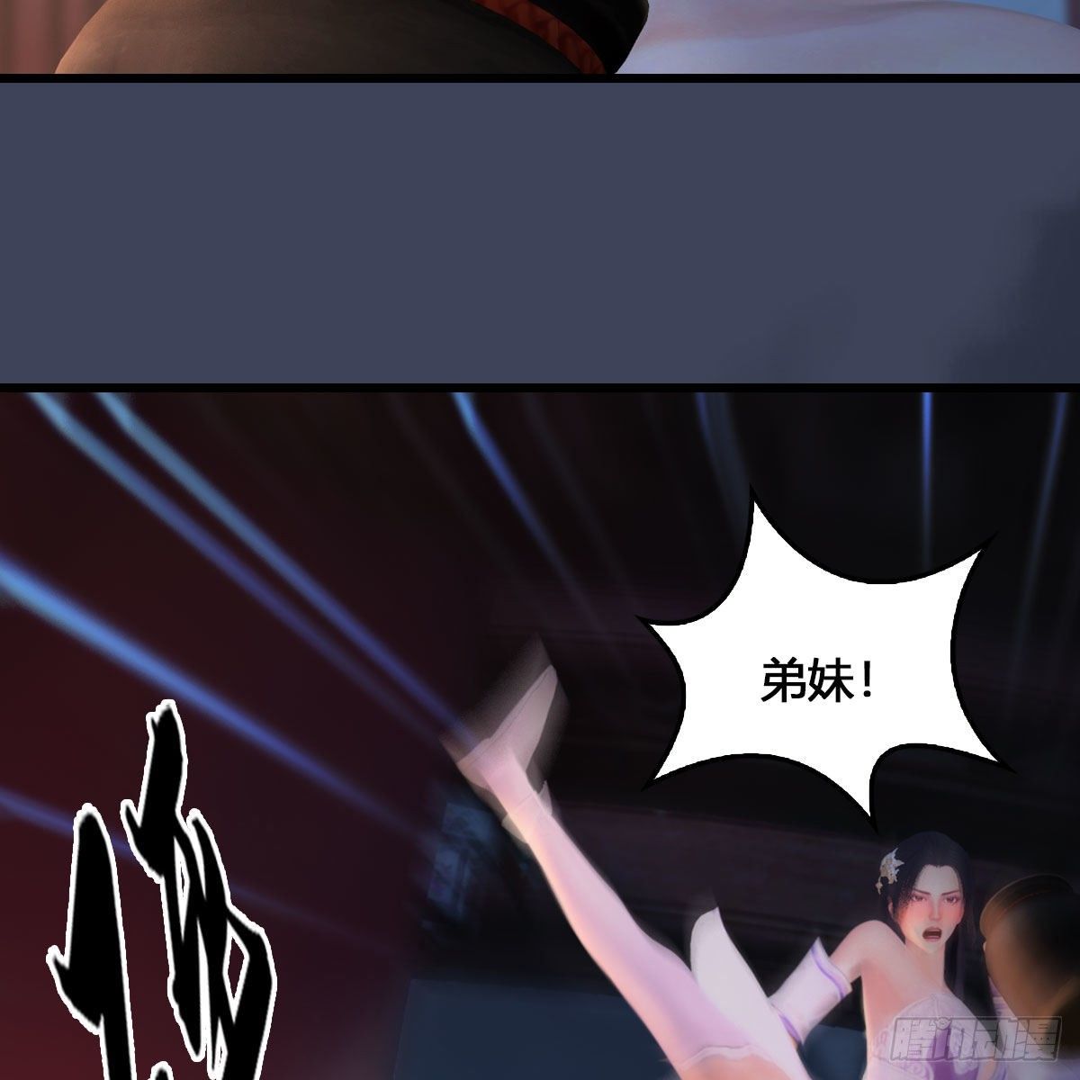 堕玄师韩漫全集-第531：狐仙契约无删减无遮挡章节图片 