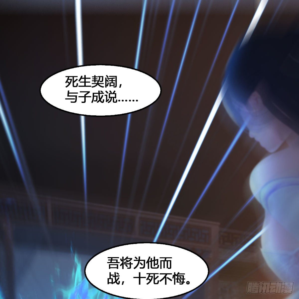 堕玄师韩漫全集-第531：狐仙契约无删减无遮挡章节图片 