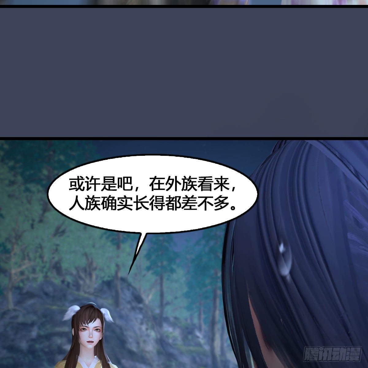 堕玄师韩漫全集-第531：狐仙契约无删减无遮挡章节图片 