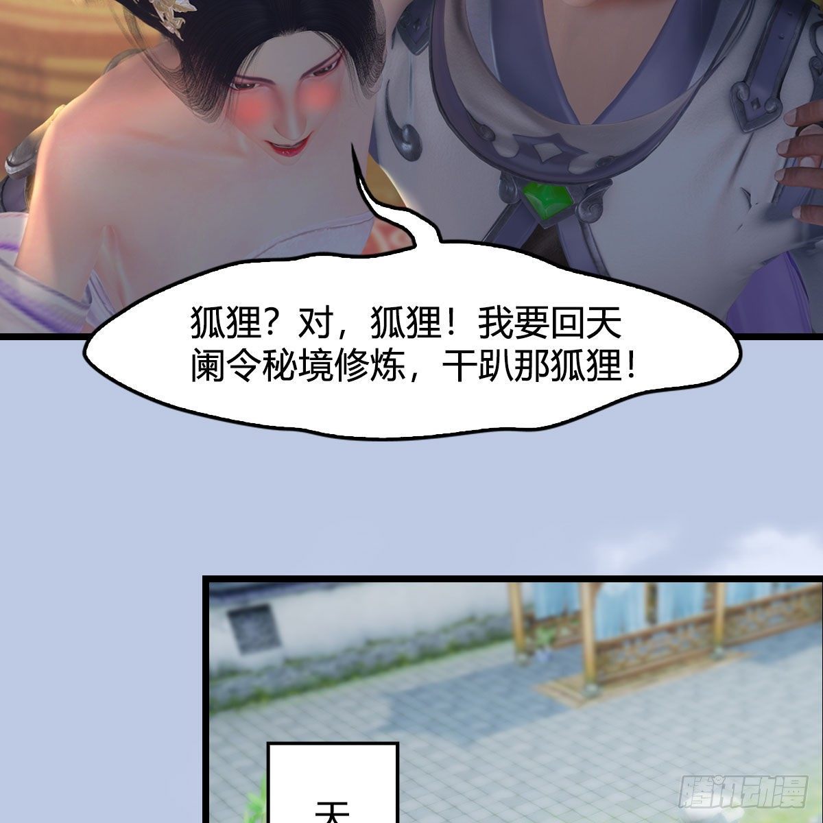 堕玄师韩漫全集-第532话：冬至雪的决心无删减无遮挡章节图片 