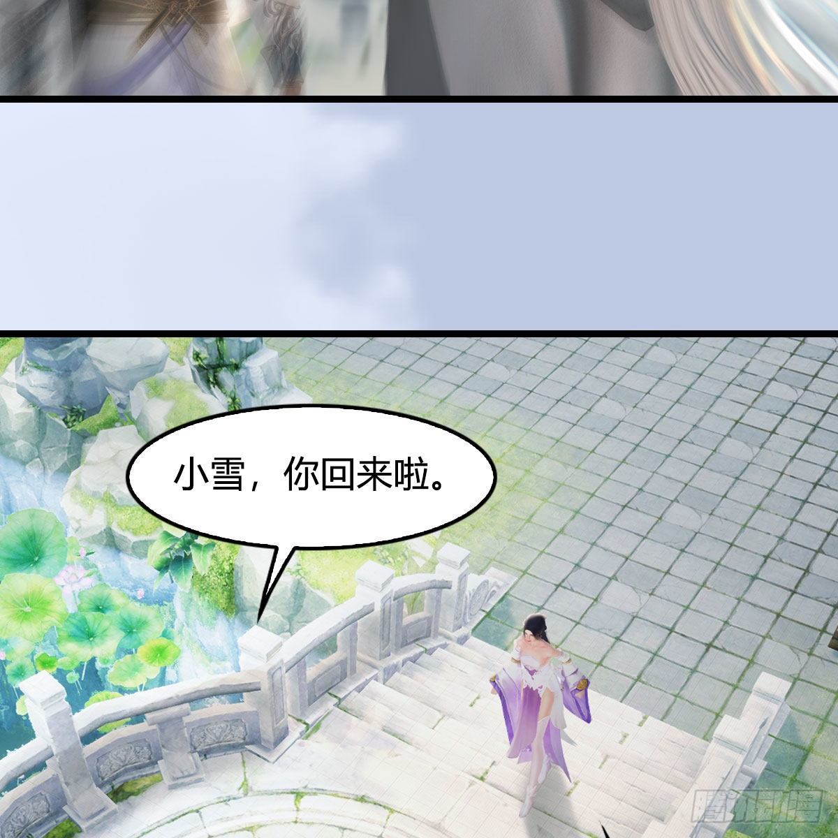 堕玄师韩漫全集-第532话：冬至雪的决心无删减无遮挡章节图片 
