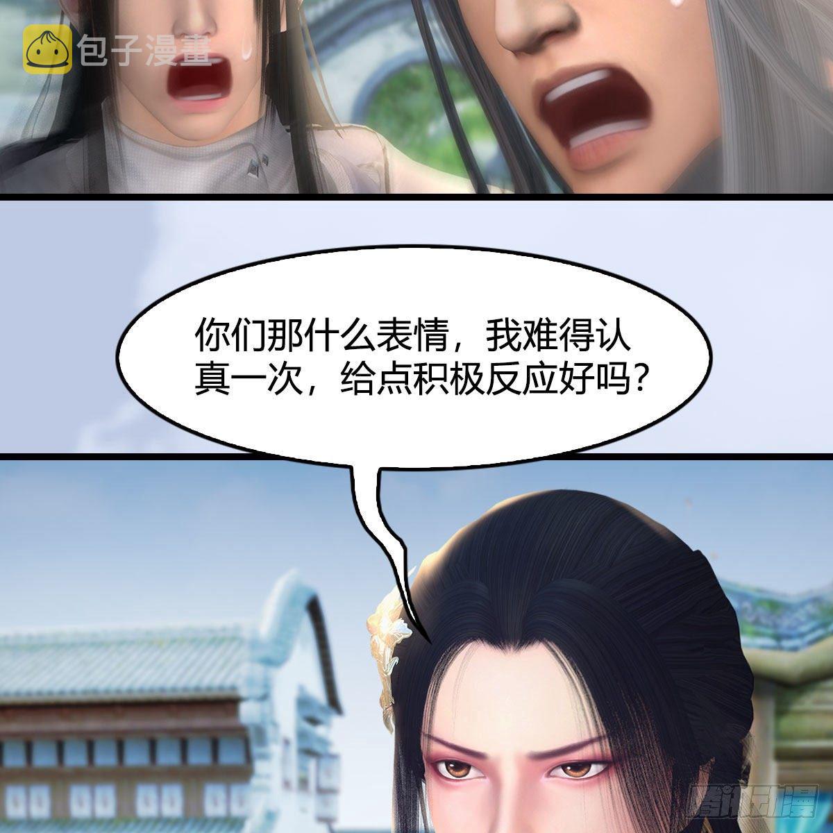 堕玄师韩漫全集-第532话：冬至雪的决心无删减无遮挡章节图片 