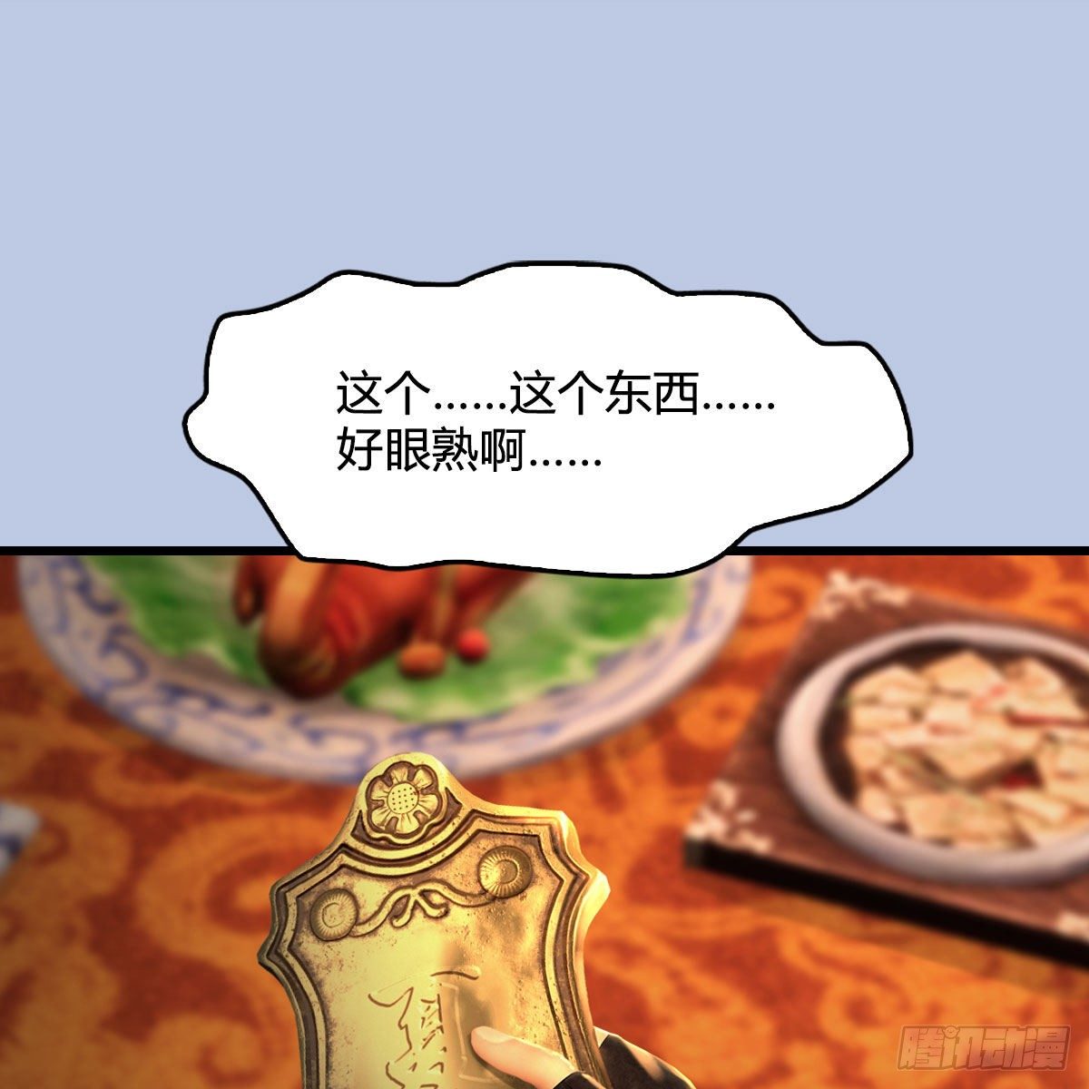 堕玄师韩漫全集-第532话：冬至雪的决心无删减无遮挡章节图片 