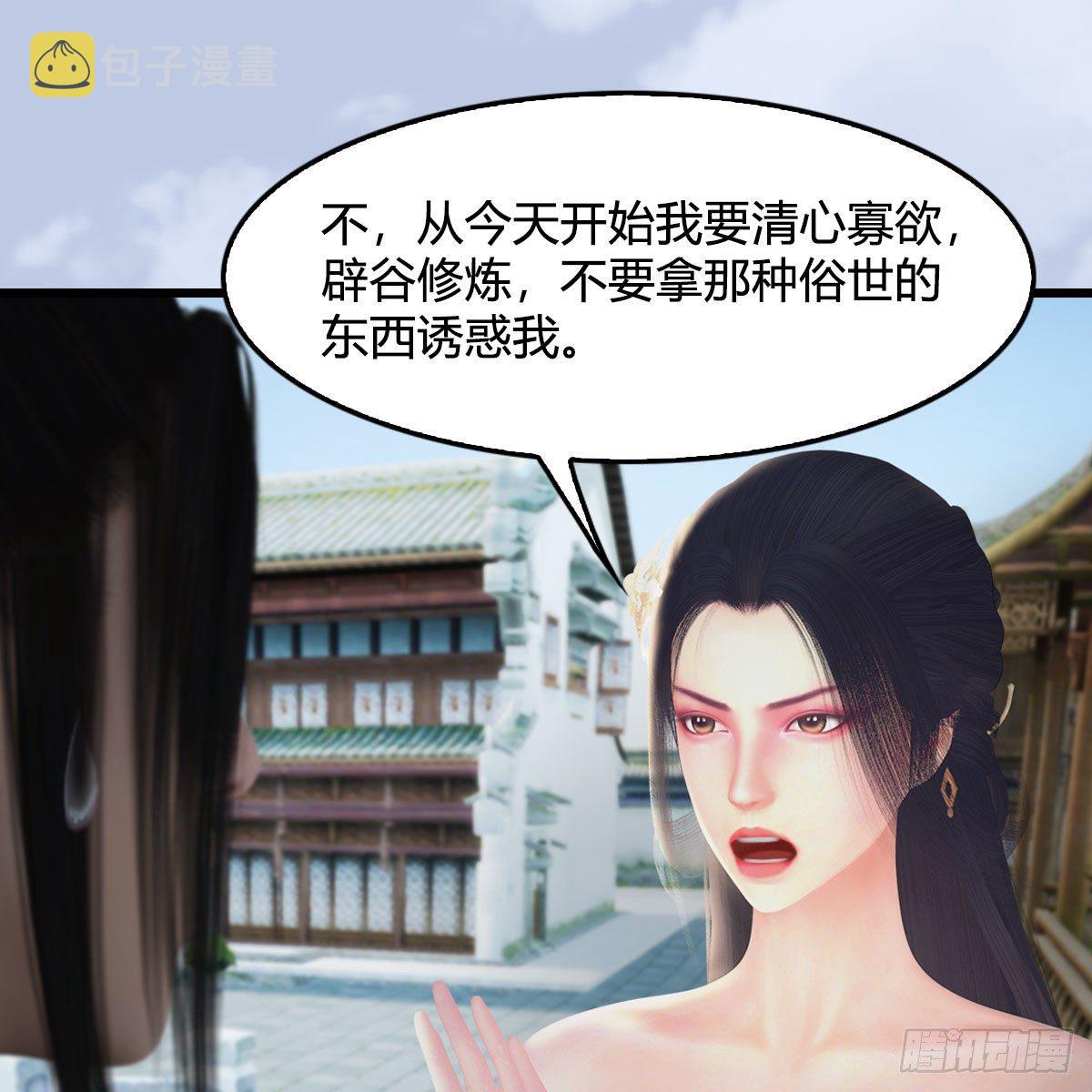 堕玄师韩漫全集-第532话：冬至雪的决心无删减无遮挡章节图片 