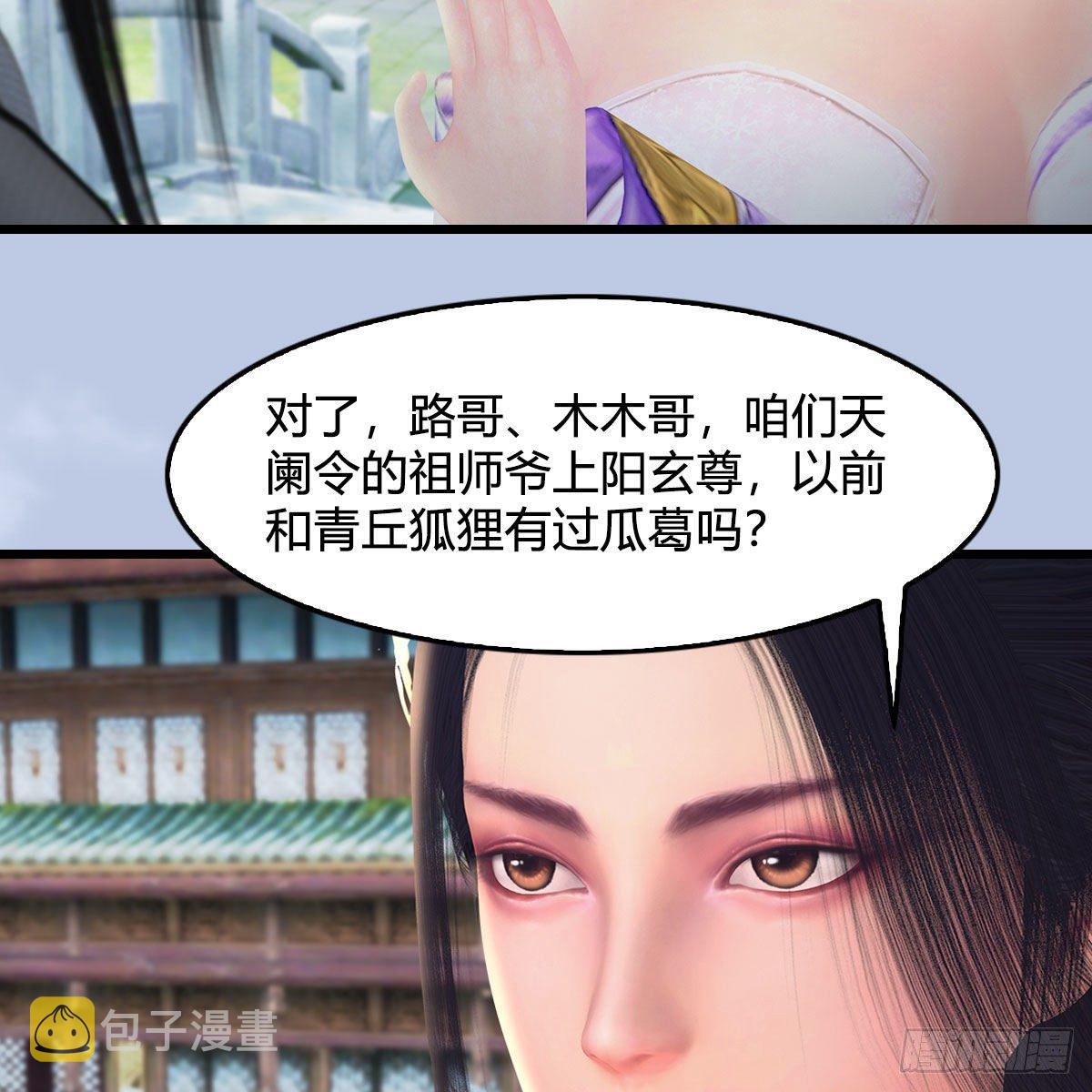 堕玄师韩漫全集-第532话：冬至雪的决心无删减无遮挡章节图片 