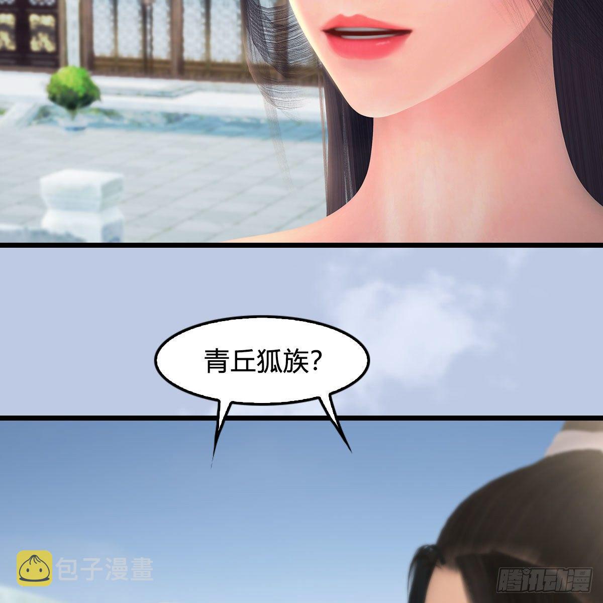 堕玄师韩漫全集-第532话：冬至雪的决心无删减无遮挡章节图片 