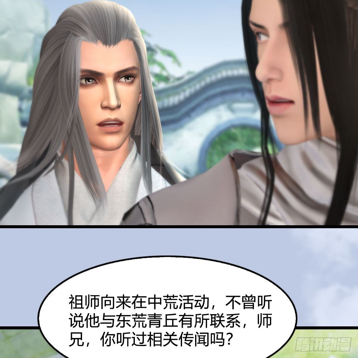 堕玄师韩漫全集-第532话：冬至雪的决心无删减无遮挡章节图片 