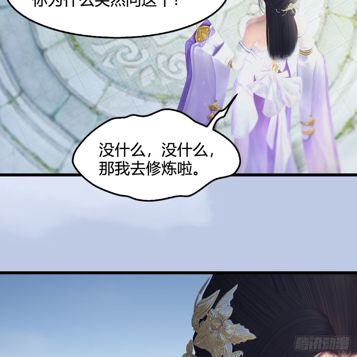 堕玄师韩漫全集-第532话：冬至雪的决心无删减无遮挡章节图片 
