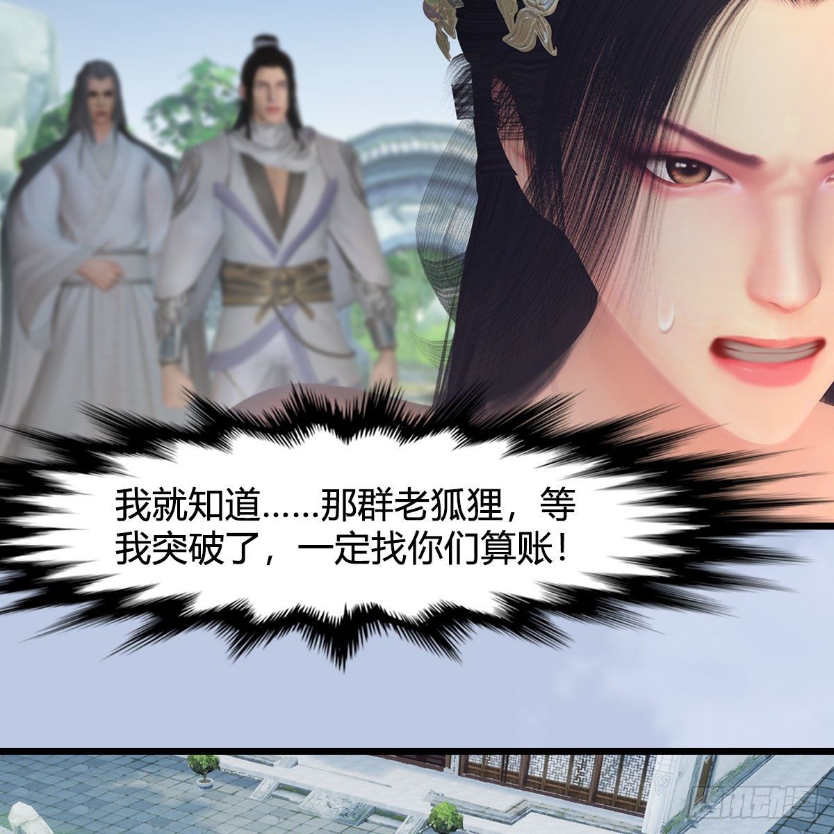 堕玄师韩漫全集-第532话：冬至雪的决心无删减无遮挡章节图片 