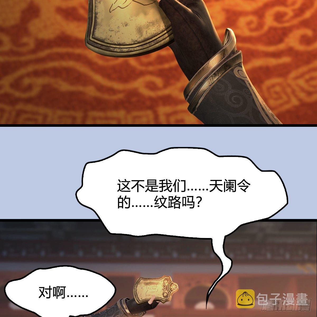 堕玄师韩漫全集-第532话：冬至雪的决心无删减无遮挡章节图片 