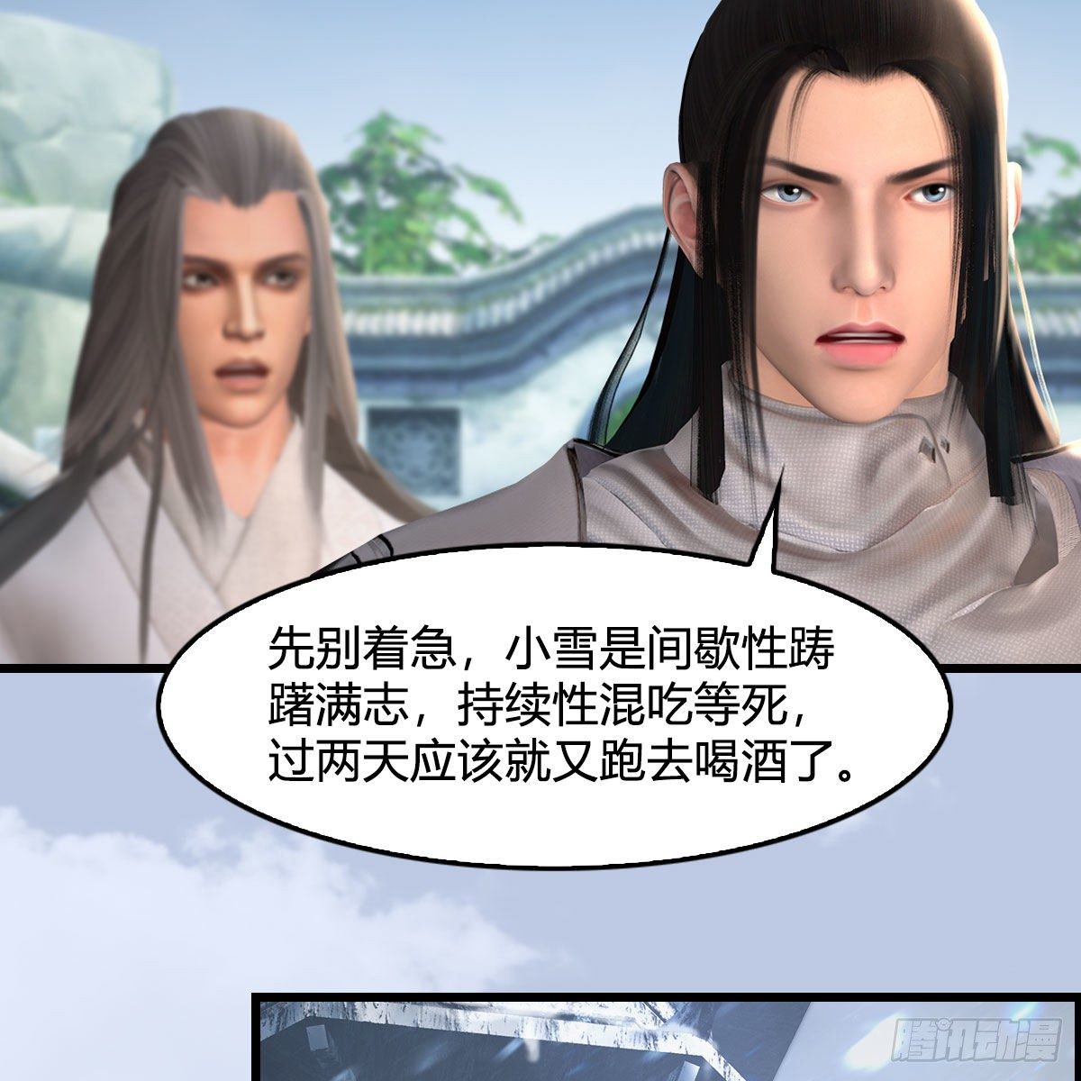 堕玄师韩漫全集-第532话：冬至雪的决心无删减无遮挡章节图片 