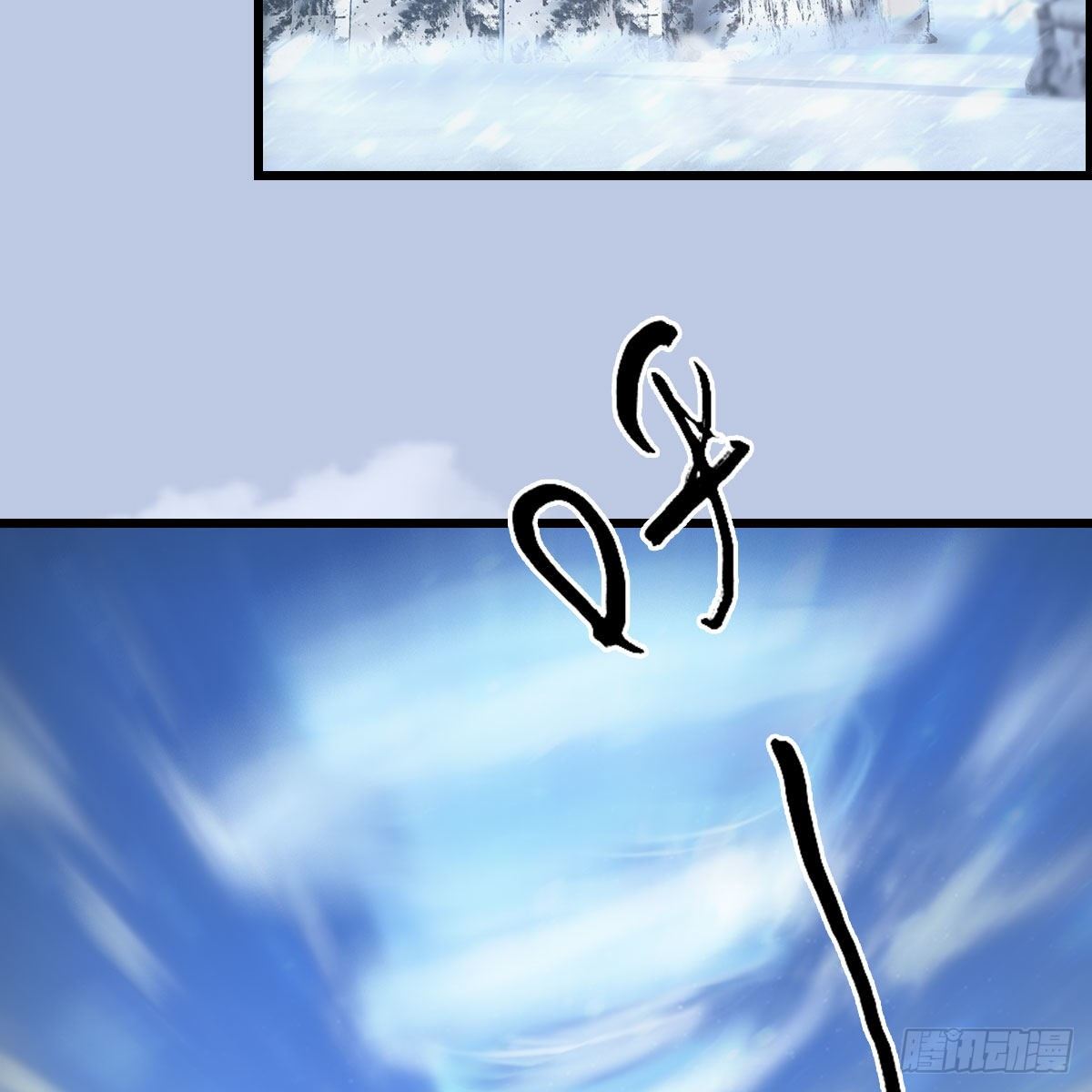 堕玄师韩漫全集-第532话：冬至雪的决心无删减无遮挡章节图片 