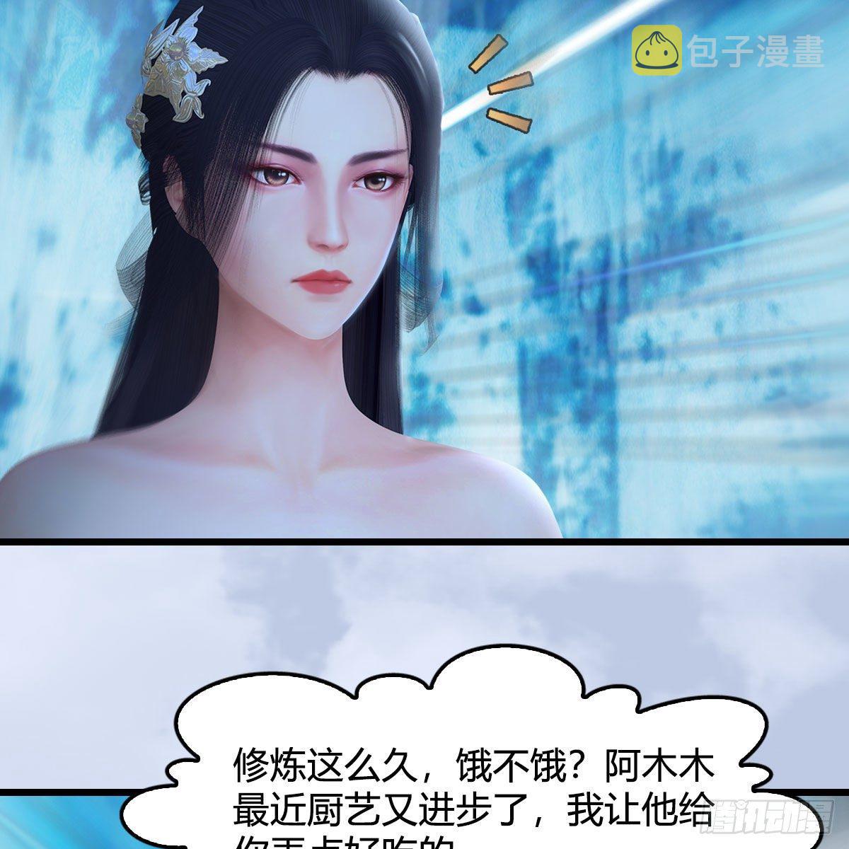 堕玄师韩漫全集-第532话：冬至雪的决心无删减无遮挡章节图片 