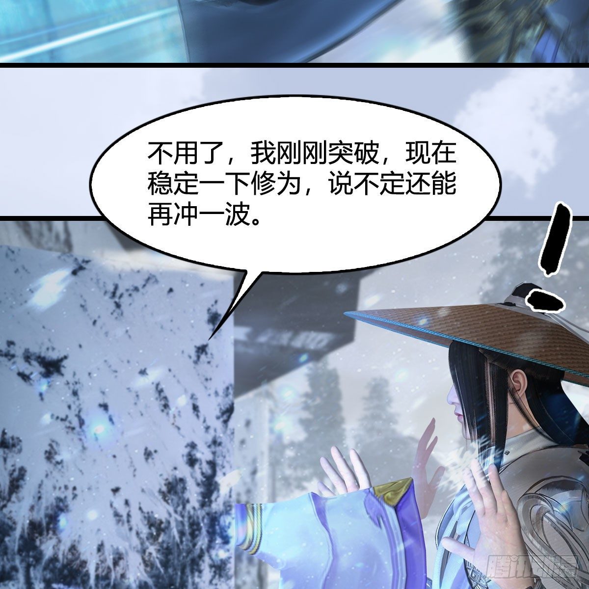 堕玄师韩漫全集-第532话：冬至雪的决心无删减无遮挡章节图片 