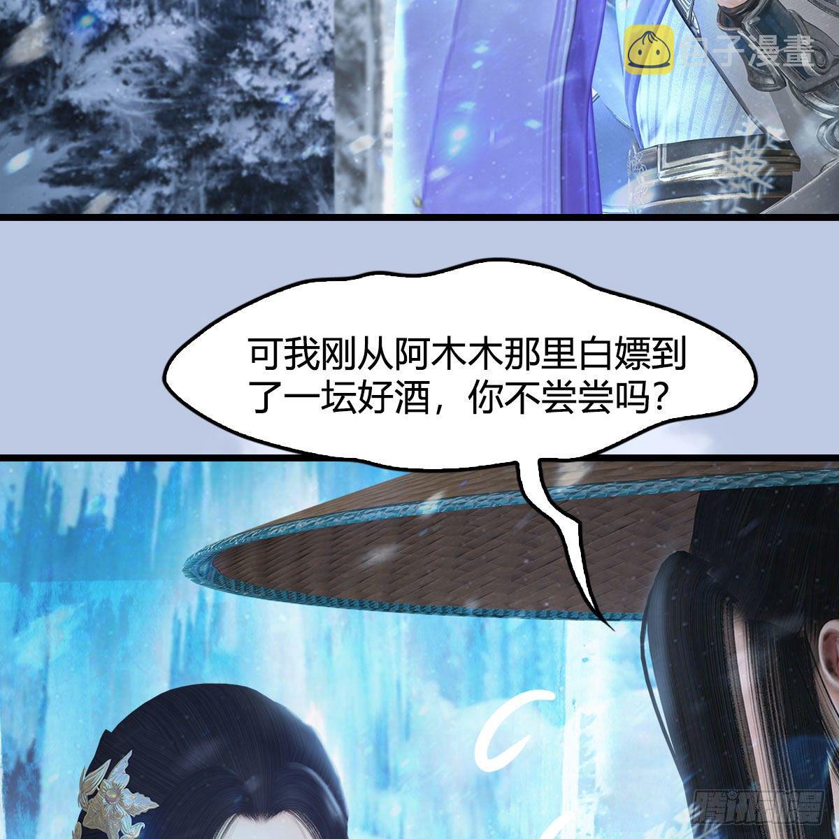 堕玄师韩漫全集-第532话：冬至雪的决心无删减无遮挡章节图片 