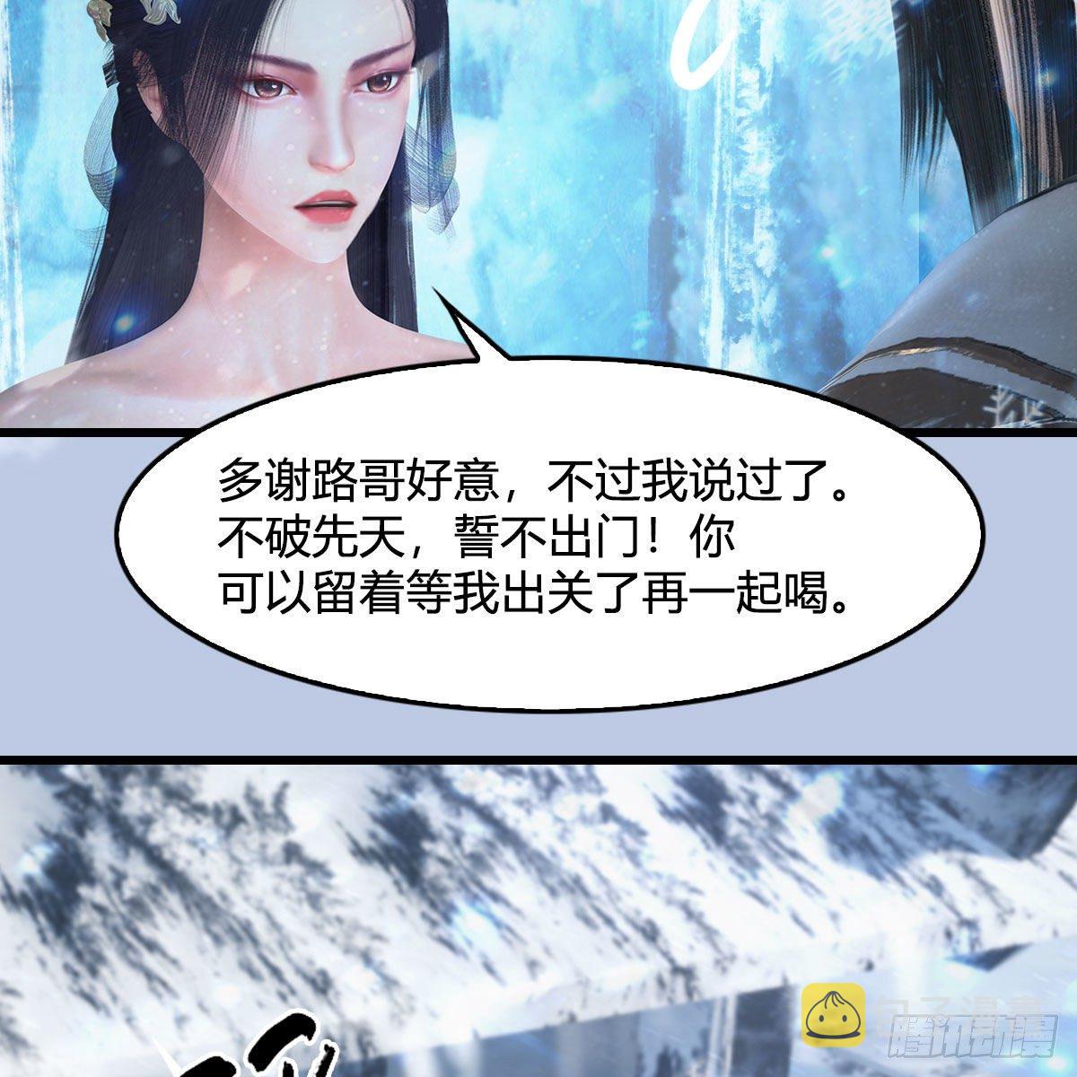 堕玄师韩漫全集-第532话：冬至雪的决心无删减无遮挡章节图片 